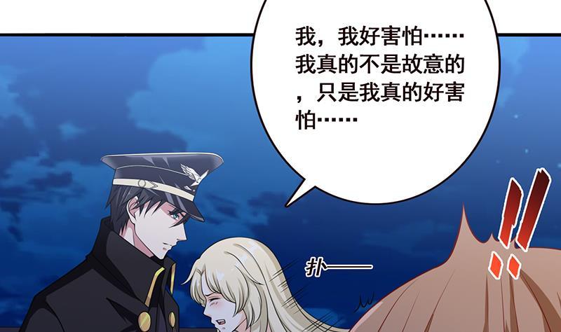 末世恋爱法则漫画,第51话 觊觎你美色2图