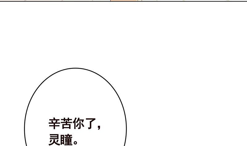 末世恋爱法则漫画,第356话 好消息和坏消息1图