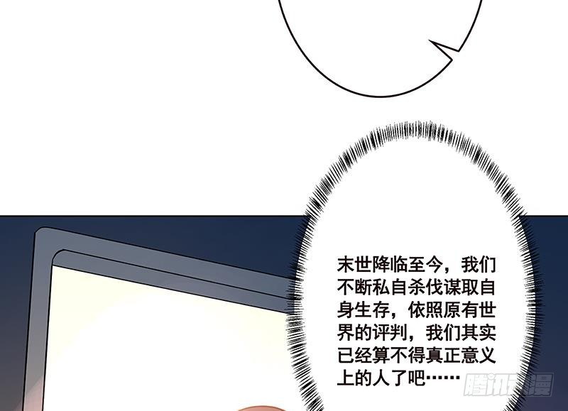 末世恋爱法则漫画,第184话 奇怪的响声1图