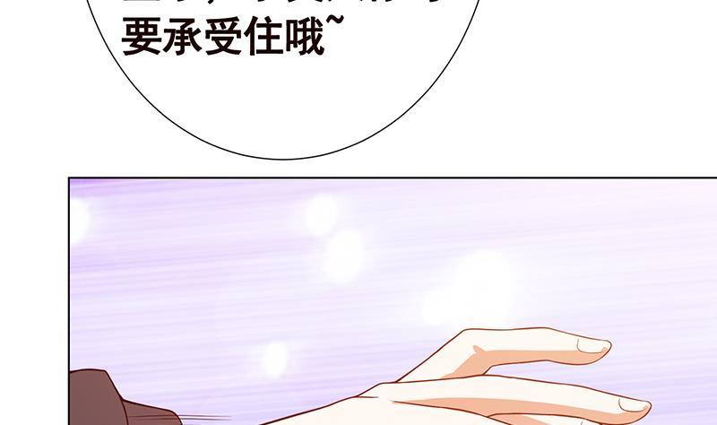 末世恋爱法则漫画,第151话 让你成灰满天飞1图