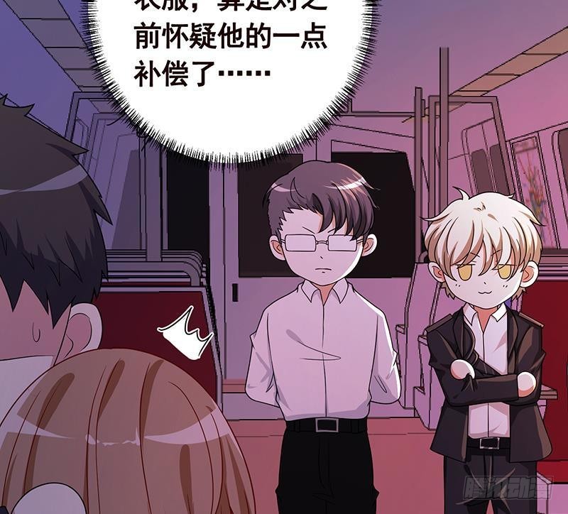 末世恋爱法则漫画,第217话 天空宫殿1图
