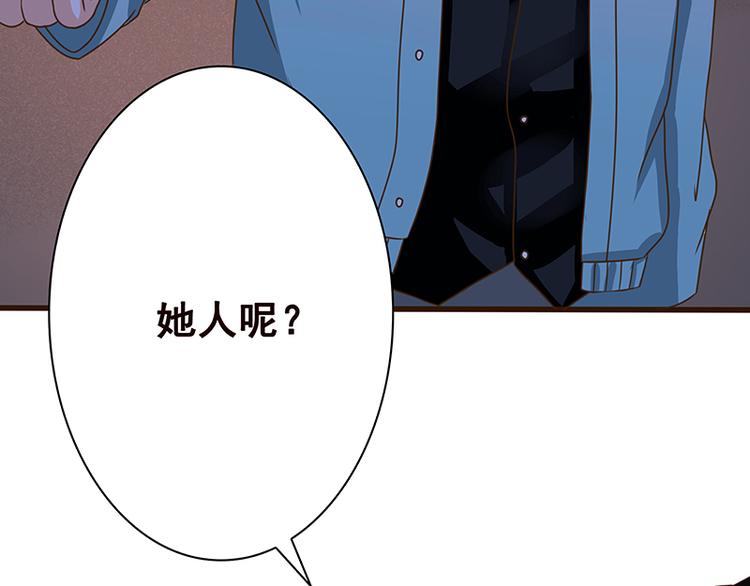末世恋爱法则漫画,第2话 背叛1图