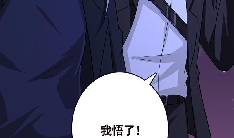 末世恋爱法则漫画,第288话 真·舔狗1图
