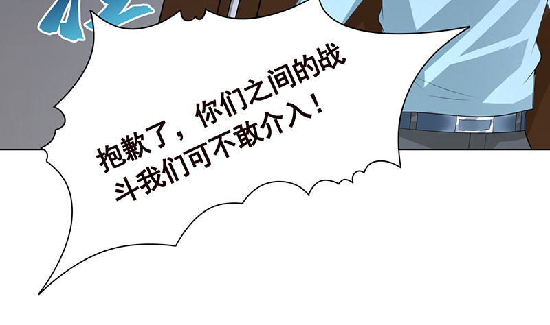 末世恋爱法则哪个软件免费漫画,第392话 狡兔三窟1图