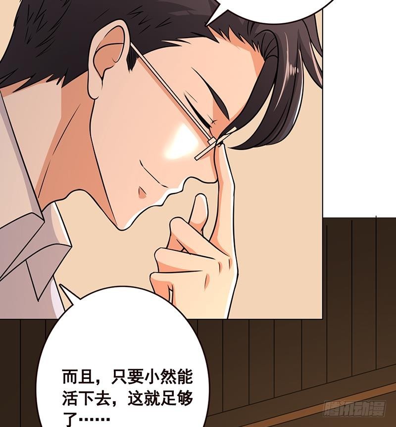末世恋爱法则漫画,第178话 基因进化1图