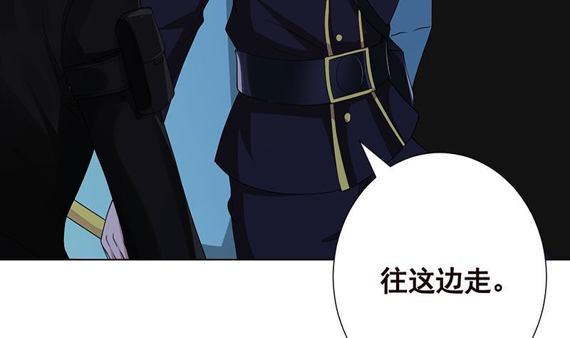末世恋爱法则漫画,第241话 食人树2图