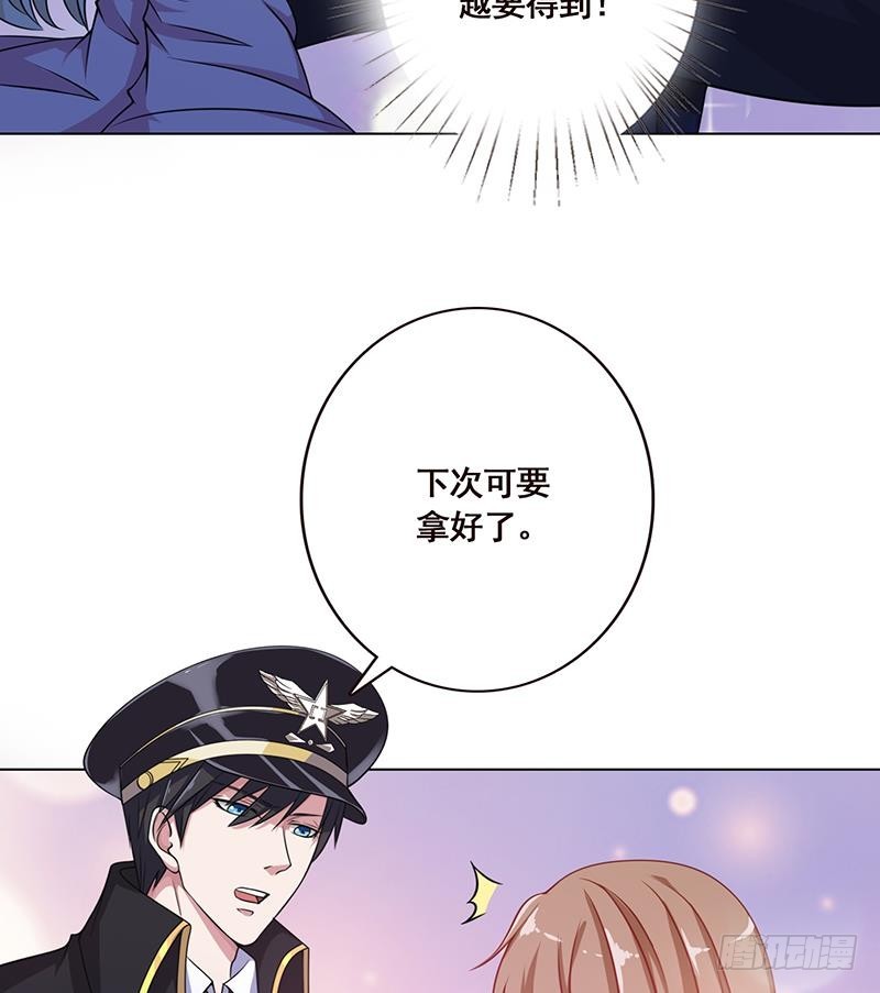 末世恋爱法则漫画,第51话 觊觎你美色1图
