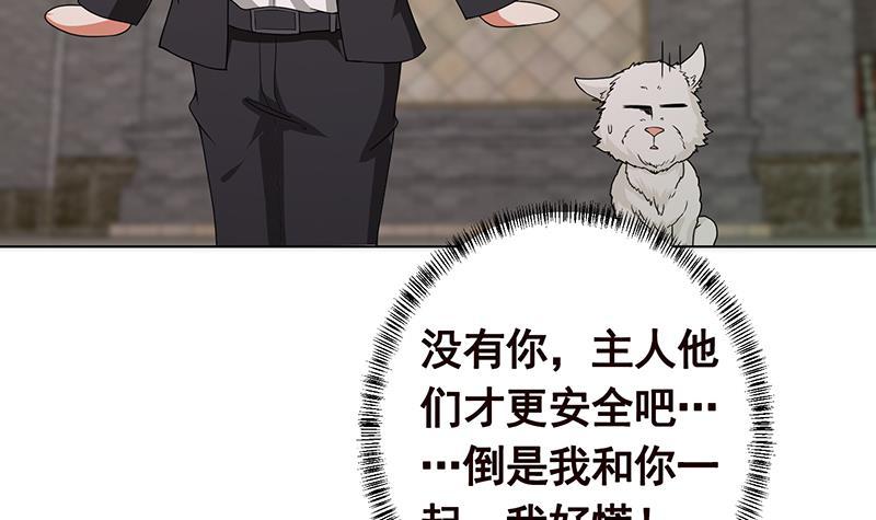 末世恋爱法则漫画,第239话 恐怖医院2图