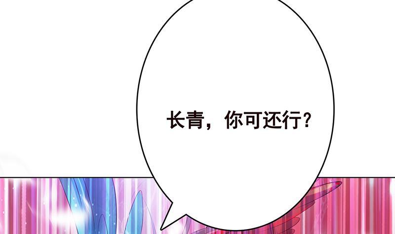 末世恋爱法则漫画,第364话 无安全绳式蹦极2图