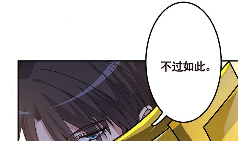 末世恋爱法则漫画,第256话 女王现身1图