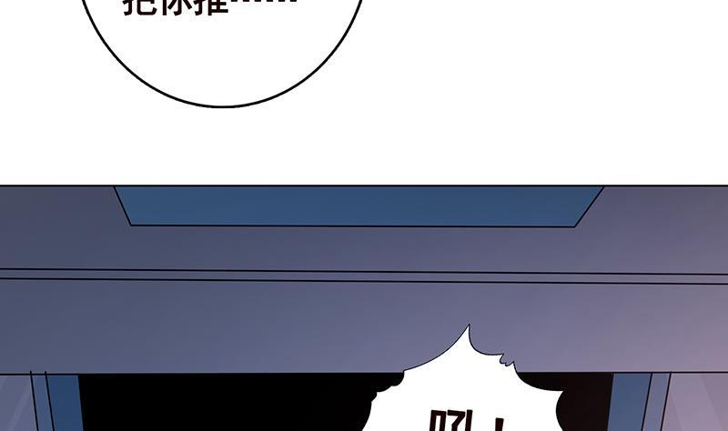 末世恋爱法则漫画,第240话 我要你陪葬1图