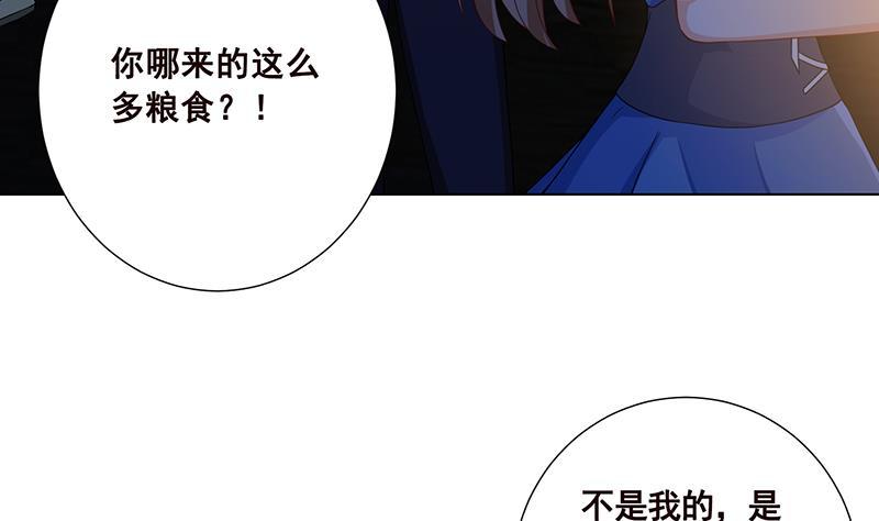 末世恋爱法则漫画,第57话 安抚2图