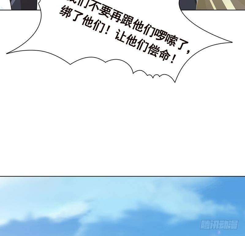 末世恋爱法则漫画,第362话 妖怪与神仙1图