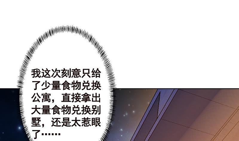 末世恋爱法则漫画,第193话 无屍之城2图