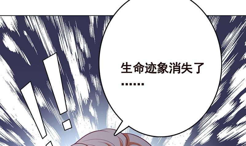 末世恋爱法则漫画,第275话 鬼船1图
