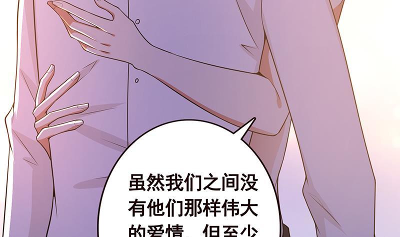 末世恋爱法则漫画,第120话 最强异能2图