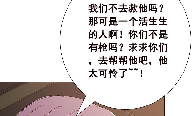 末世恋爱法则漫画,第52话 虐玩心机婊2图