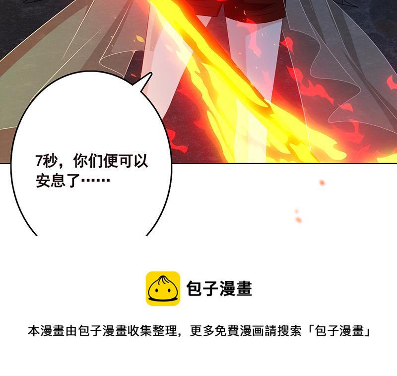 末世恋爱法则漫画,第233话 慈悲之刃2图