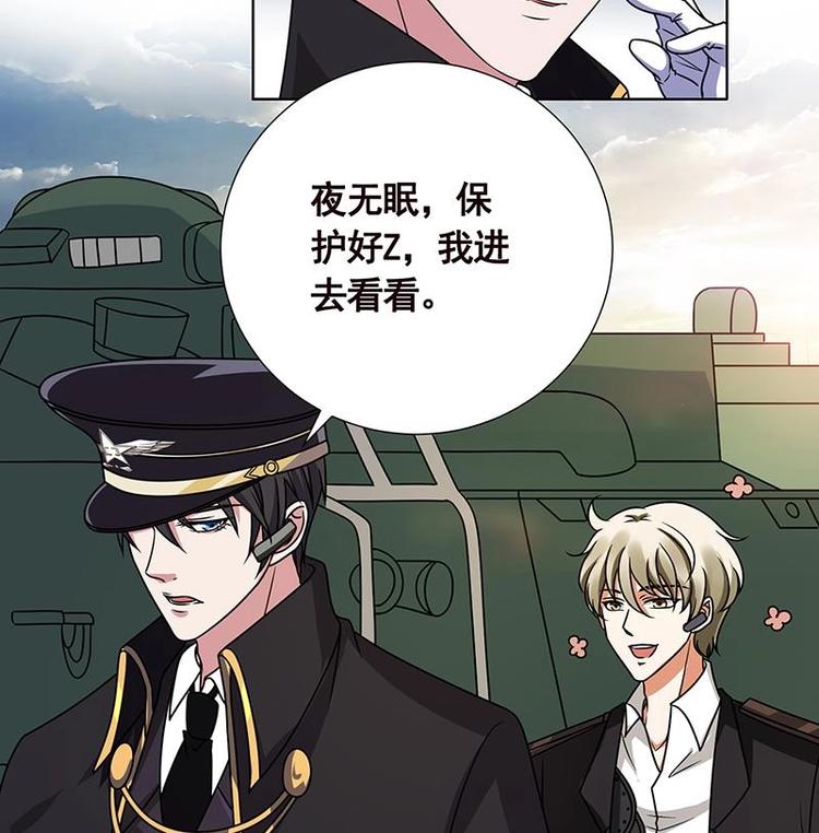 末世恋爱法则漫画,第36话 你在担心我吗2图