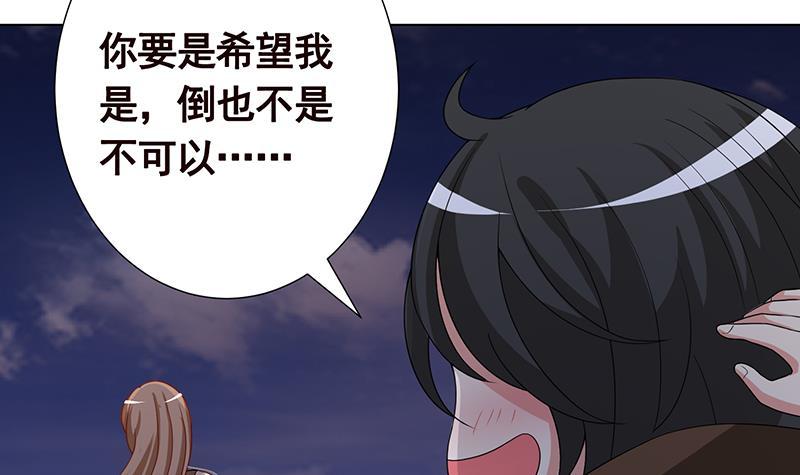 末世恋爱法则漫画,第253话 你是猪吗1图