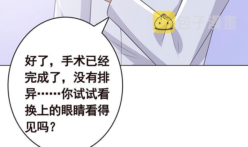 末世恋爱法则漫画,第354话 123，给你看到光1图
