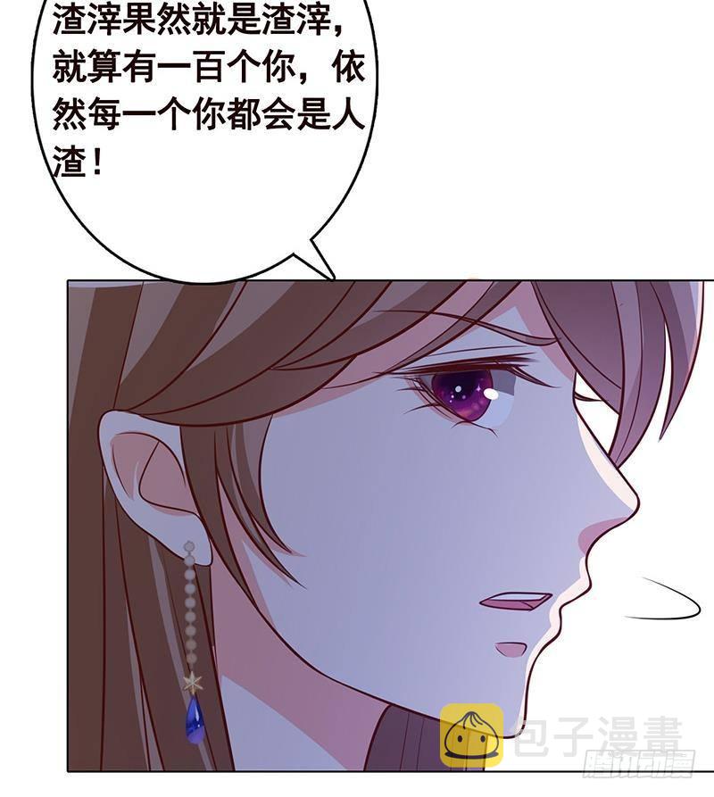 末世恋爱法则漫画,第251话 天降之美1图
