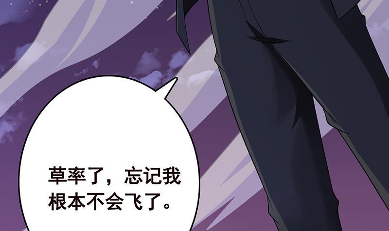 末世恋爱法则漫画,第290话 骨灰都给你扬了1图