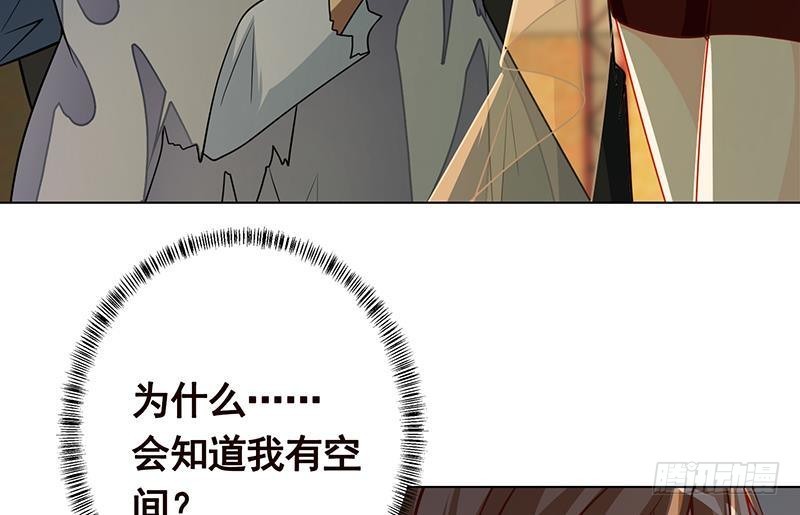 末世恋爱法则漫画,第260话 各个击破2图