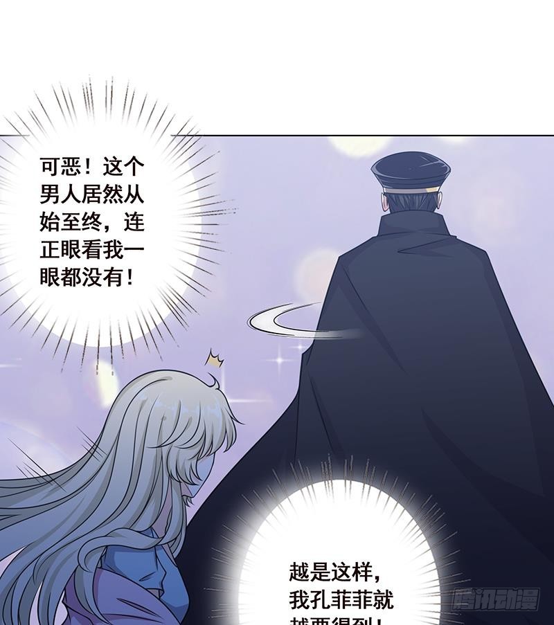 末世恋爱法则漫画,第51话 觊觎你美色2图