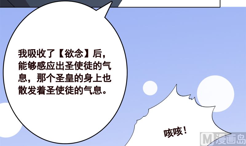 末世恋爱法则漫画,第416话 爽了吗2图