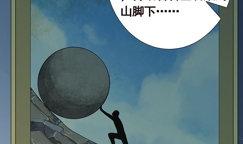 末世恋爱法则漫画下拉观看漫画,第276话 腿咚1图