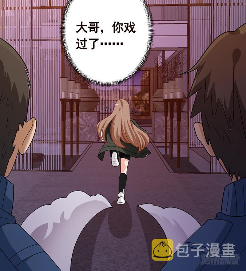 末世恋爱法则漫画,第206话 求婚2图
