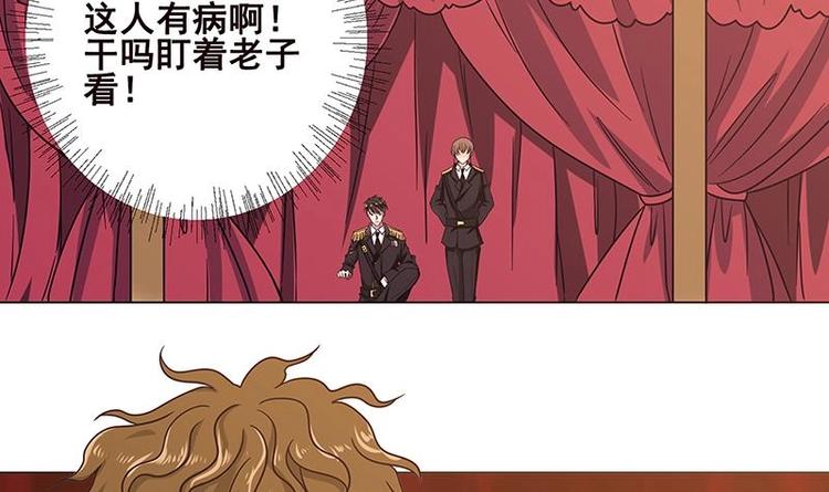 末世恋爱法则漫画,第12话 广寒双月图2图