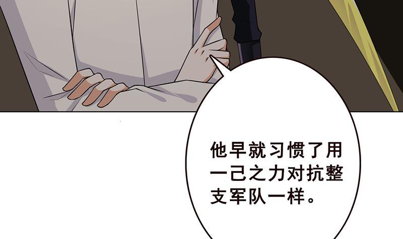 末世恋爱法则漫画,第192话 一骑当千1图
