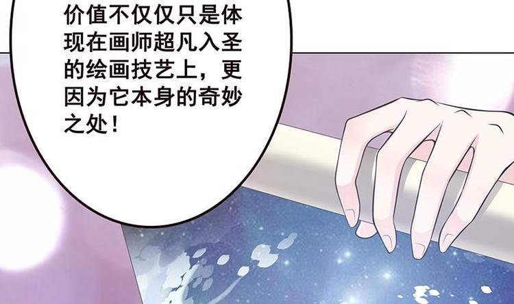 末世恋爱法则漫画,第12话 广寒双月图2图