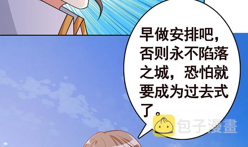 末世恋爱法则漫画,第342话 你要永远相信光1图
