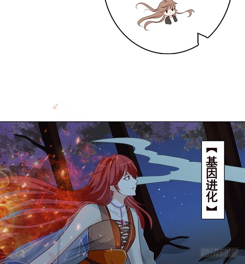 末世恋爱法则漫画,第221话 飞天2图