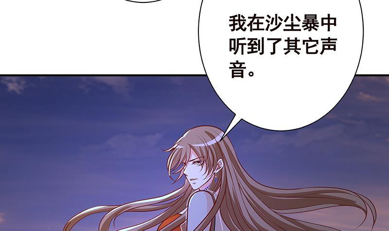 末世恋爱法则漫画,第238话 Z的秘密2图