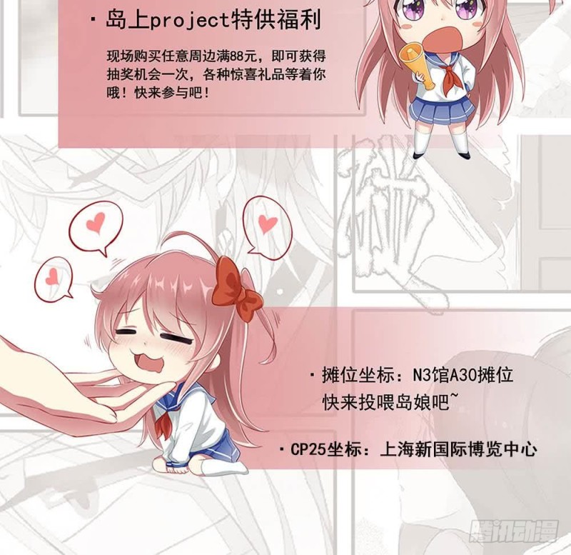 末世恋爱法则漫画,第95话 你不死，我睡不着2图