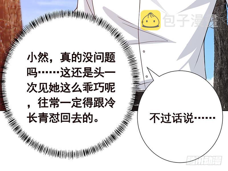 末世恋爱法则漫画,第181话 秘密武器1图
