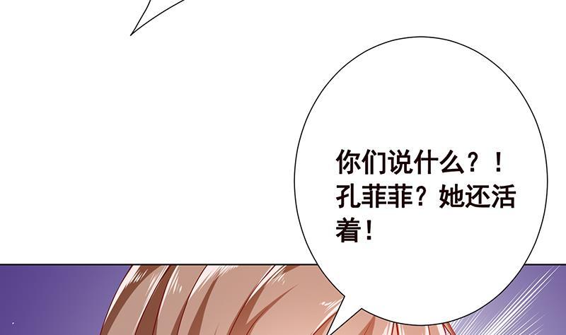 末世恋爱法则漫画,第95话 你不死，我睡不着1图