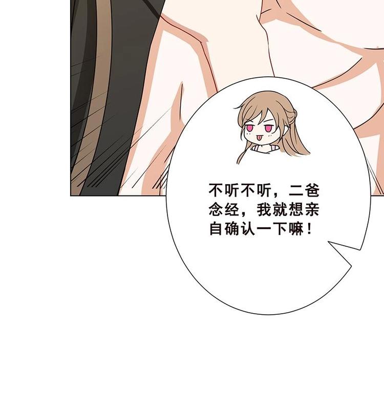 末世恋爱法则漫画,第24话 炫酷机械臂1图