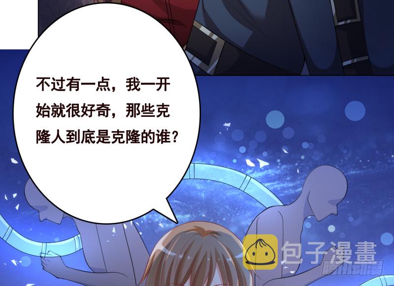 末世恋爱法则漫画,第399话 地下花海1图