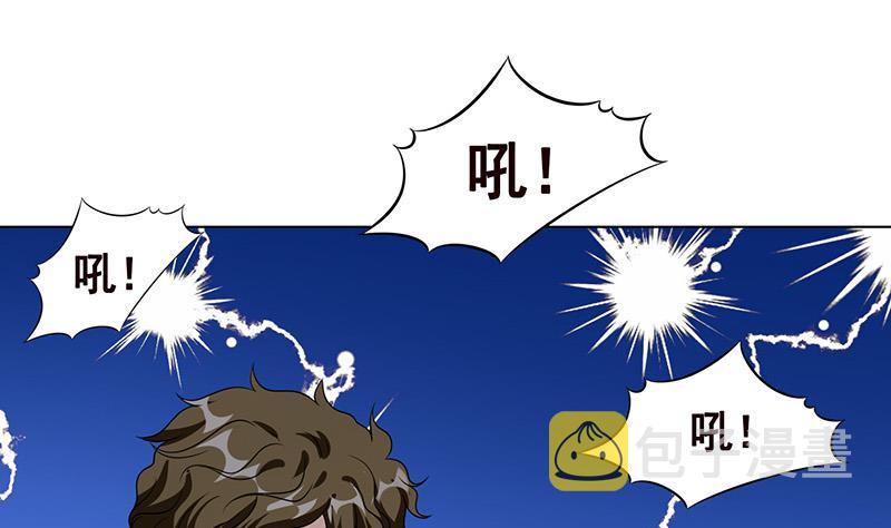 末世恋爱法则漫画,第251话 天降之美2图
