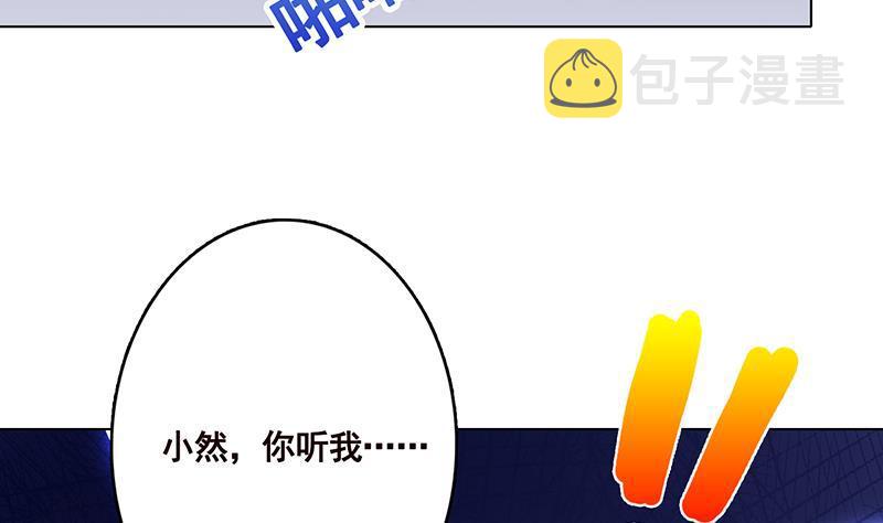 末世恋爱法则漫画,第233话 慈悲之刃1图