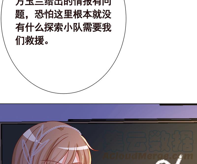 末世恋爱法则漫画,第333话 安心做个妹妹吧1图