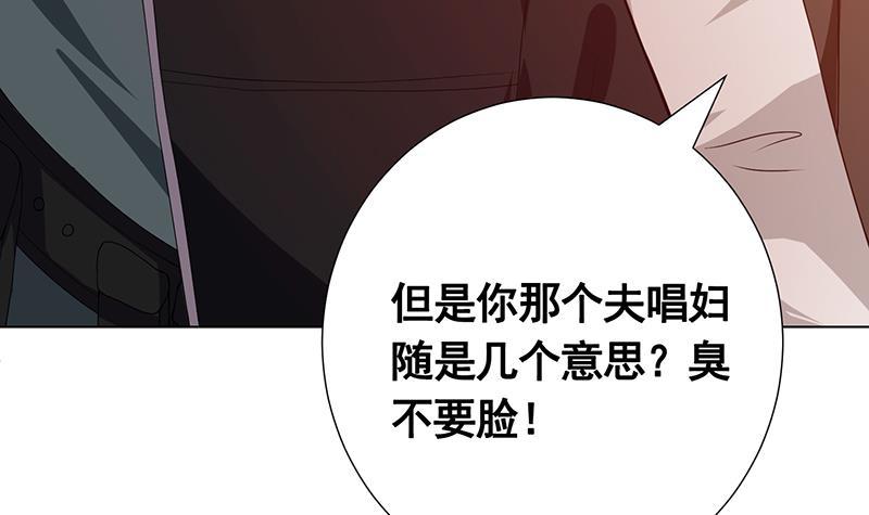 末世恋爱法则漫画全集免费漫画,第135话 去我家过夜吧1图