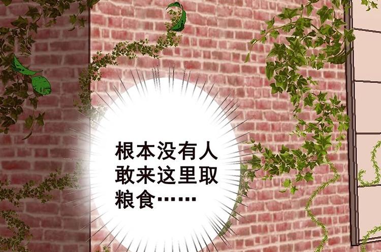 末世恋爱法则漫画,第7话 军少登场2图
