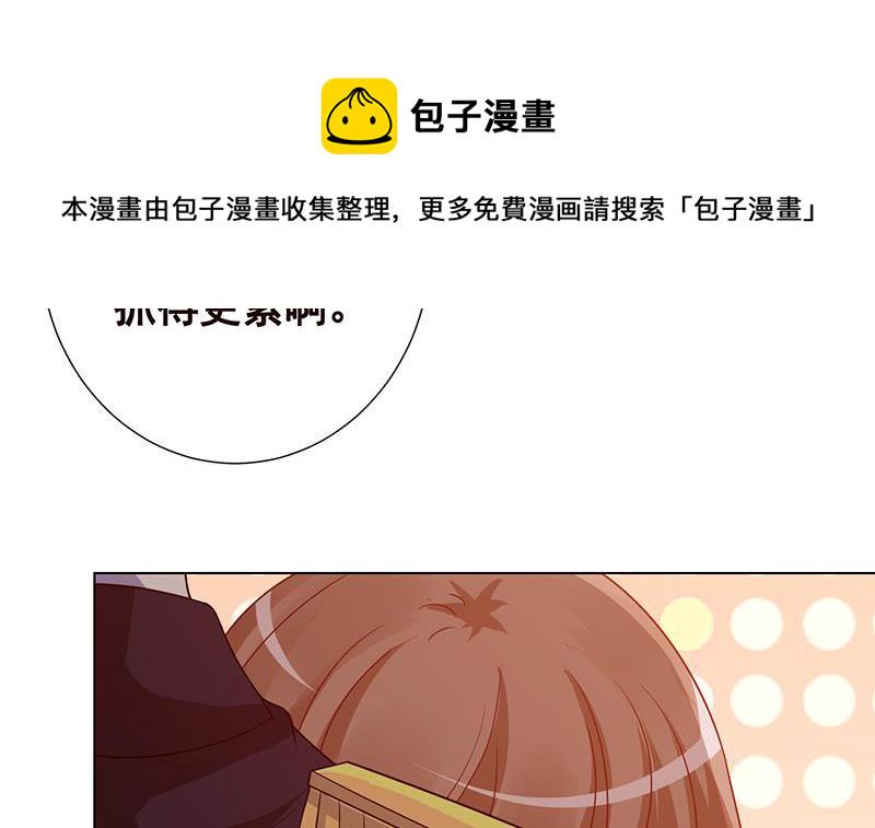 末世恋爱法则漫画,第181话 秘密武器1图
