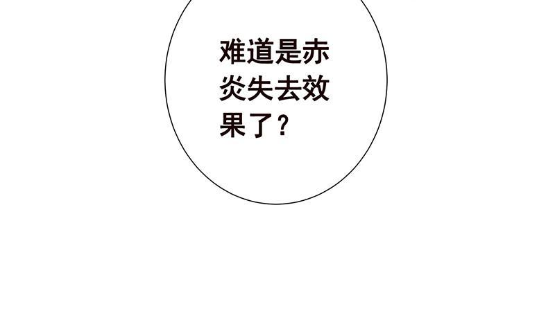 末世恋爱法则漫画,第99话 变异蜘蛛2图